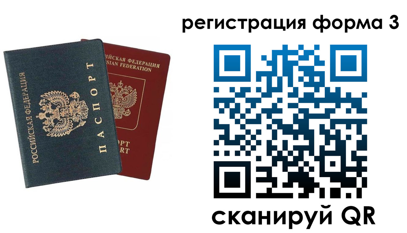 регистрация в Грозном