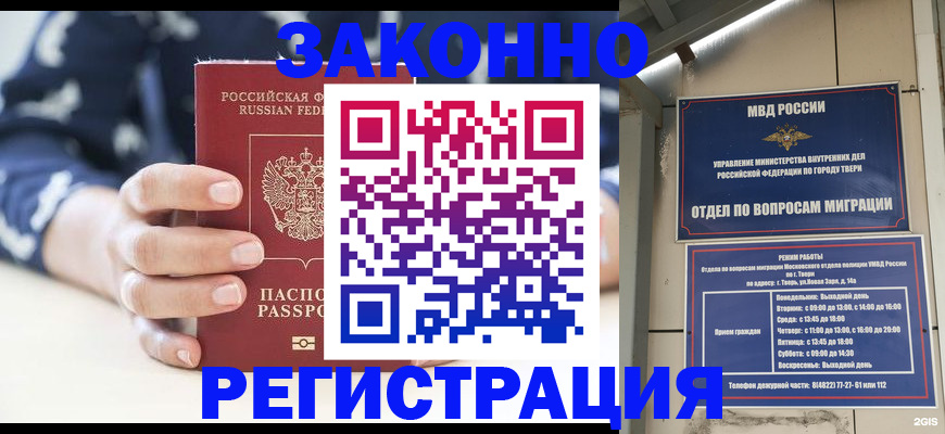 прописка иностранных граждан в Грозном