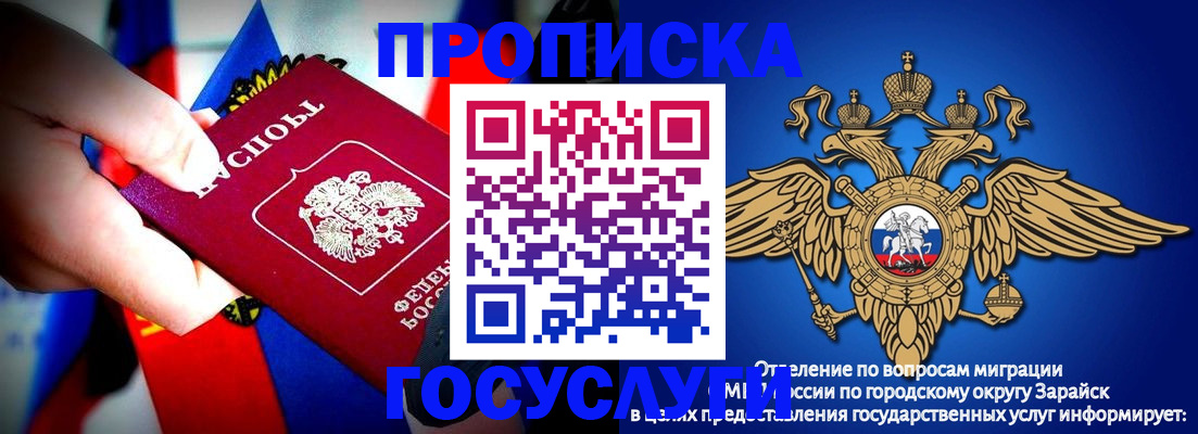 купить прописку в Грозном