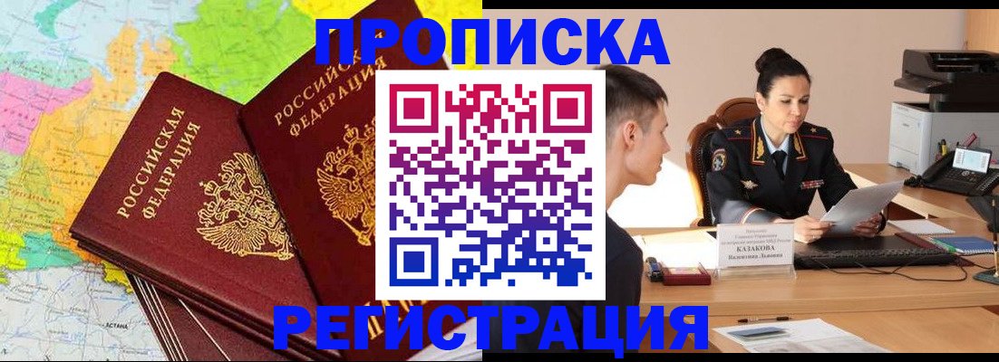 временная регистрация надежно в Грозном
