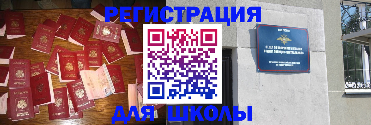 прописка иностранных граждан в Грозном